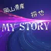 Okayamakensanmasaya - My Story - Single